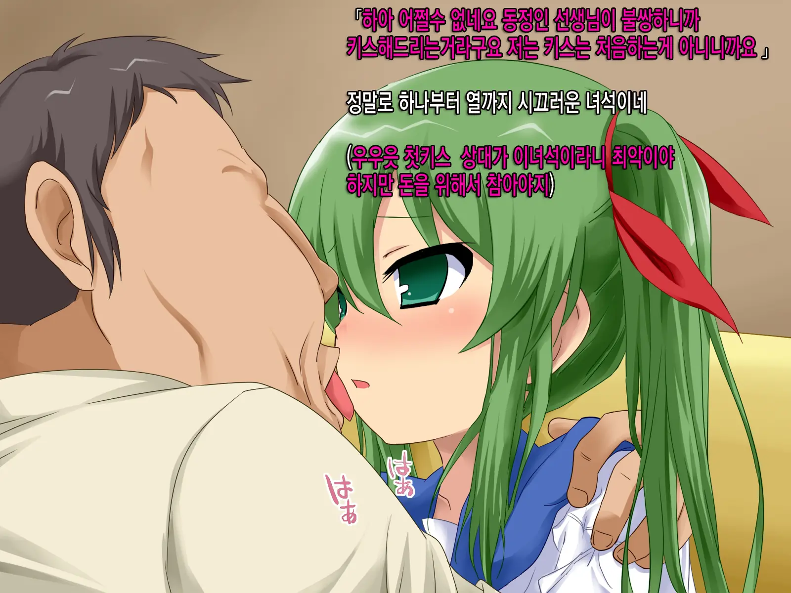 Namaiki Na Oshiego Ga Jitsuwa Seikatsu Ni Komatte Iru Yonanode, Okane Omegunde Ageru Koto Ni Shita | 건방진 여제자가 사실 생활고에 시달리는거 같아서 돈을 베풀어 주기로 했습니다